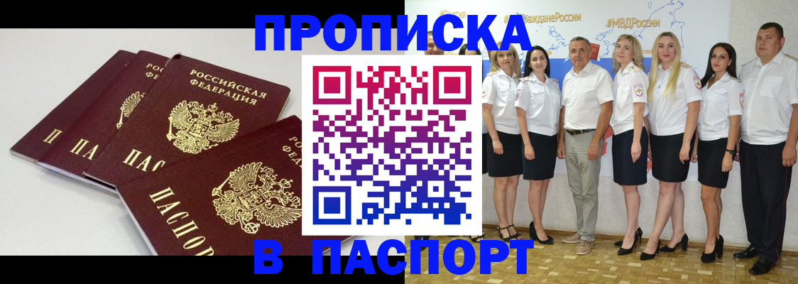 временная регистрация в квартире в Дегтярске