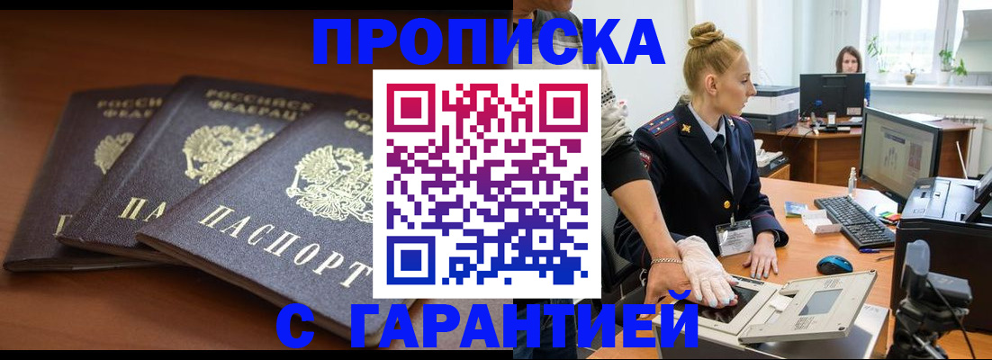 регистрация для школы в Дегтярске