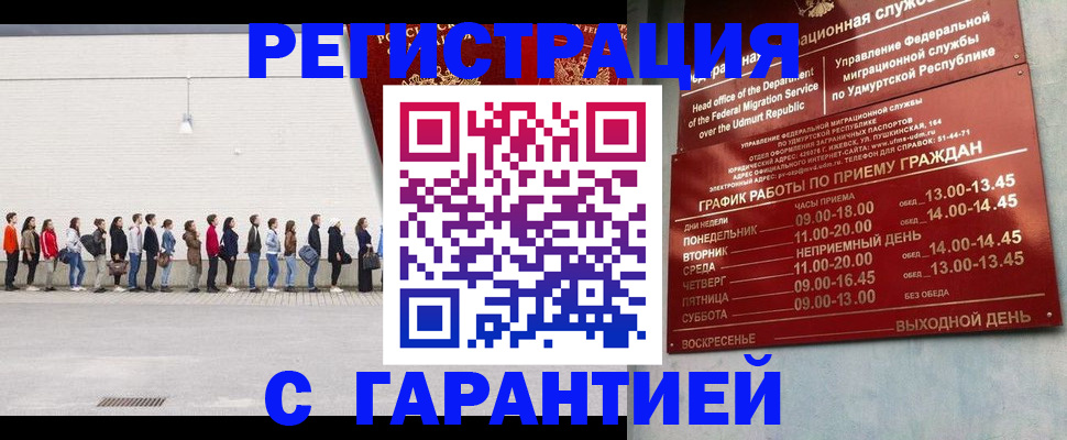 прописка иностранных граждан в Дегтярске