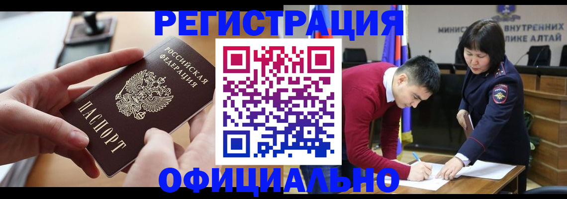 временная прописка в Дегтярске