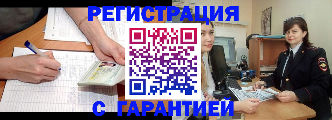 временная регистрация недорого в Дегтярске