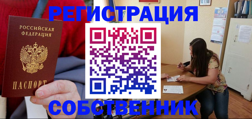 пропишу в квартире в Дегтярске